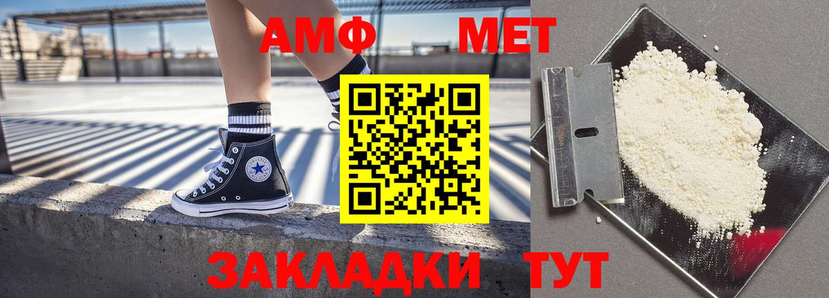 Павлово  АМФЕТАМИН 97%  Вход с VPN 