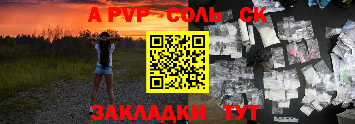 Alpha-PVP крисы CK Павлово