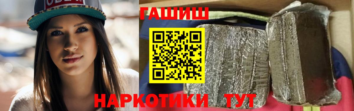 Павлово  ГАШИШ Premium  Вход с VPN  ГАШИШ Изолятор 