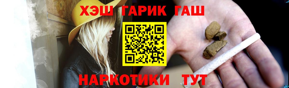 Гашиш гарик Павлово