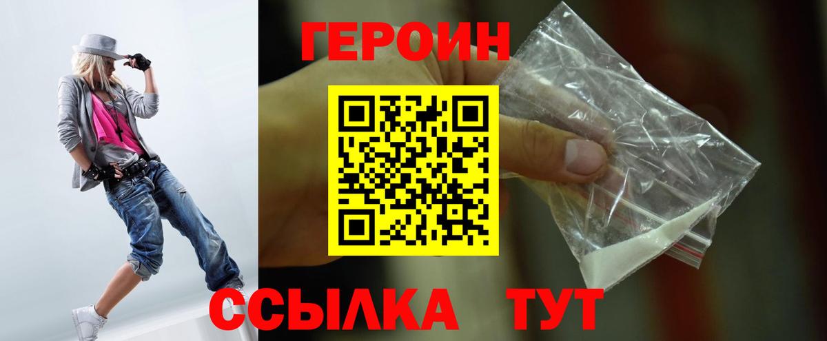 Павлово  Героин афганец  Вход с VPN 