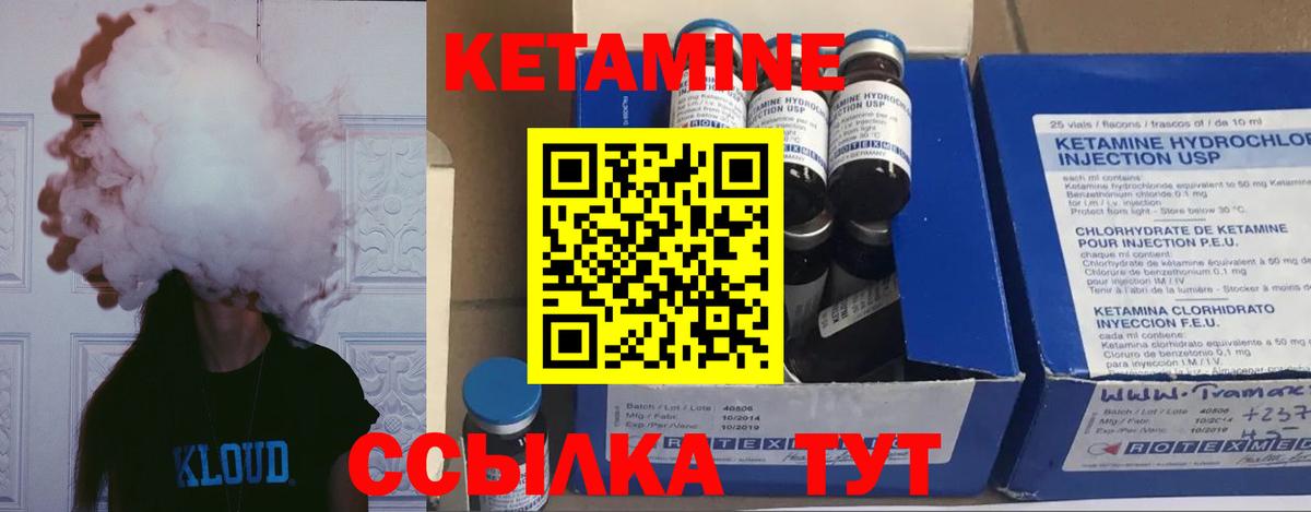 КЕТАМИН VHQ  Кетамин ketamine  Павлово  Вход с VPN 
