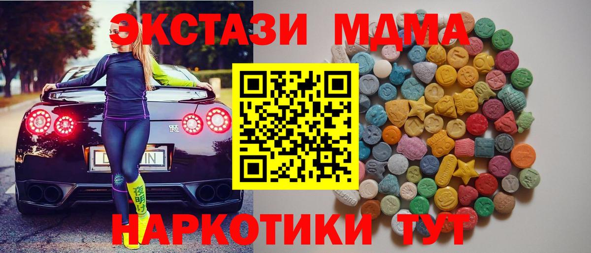 MDMA crystal Павлово