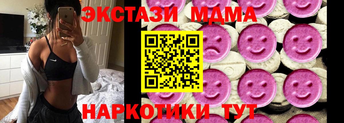 МДМА crystal  МДМА  Павлово  Вход с VPN  МДМА Molly 