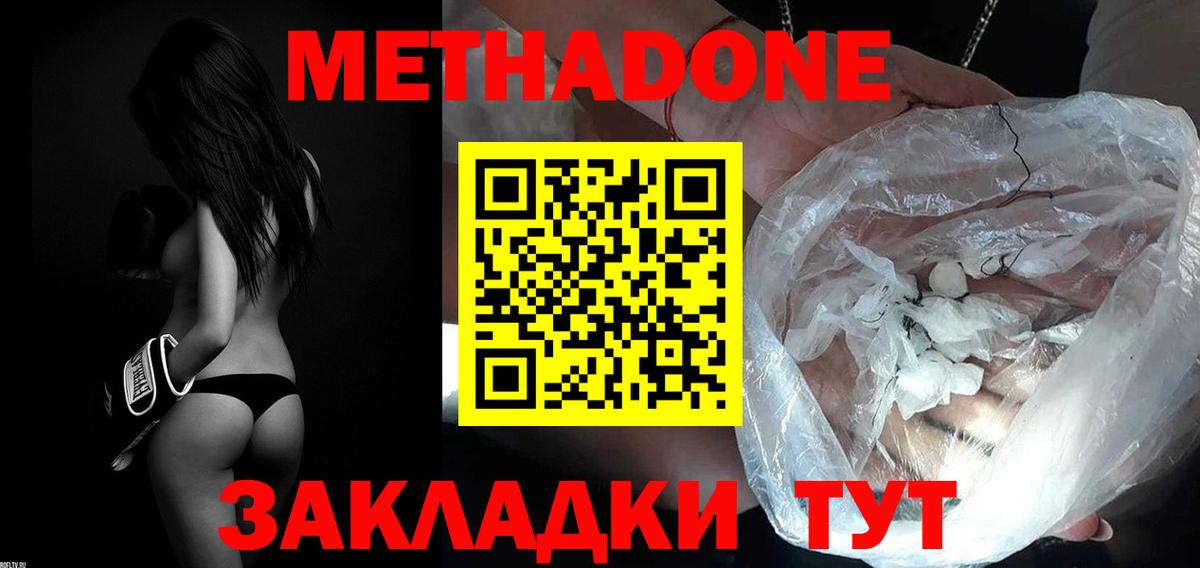 Павлово  МЕТАДОН VHQ  Вход с VPN 