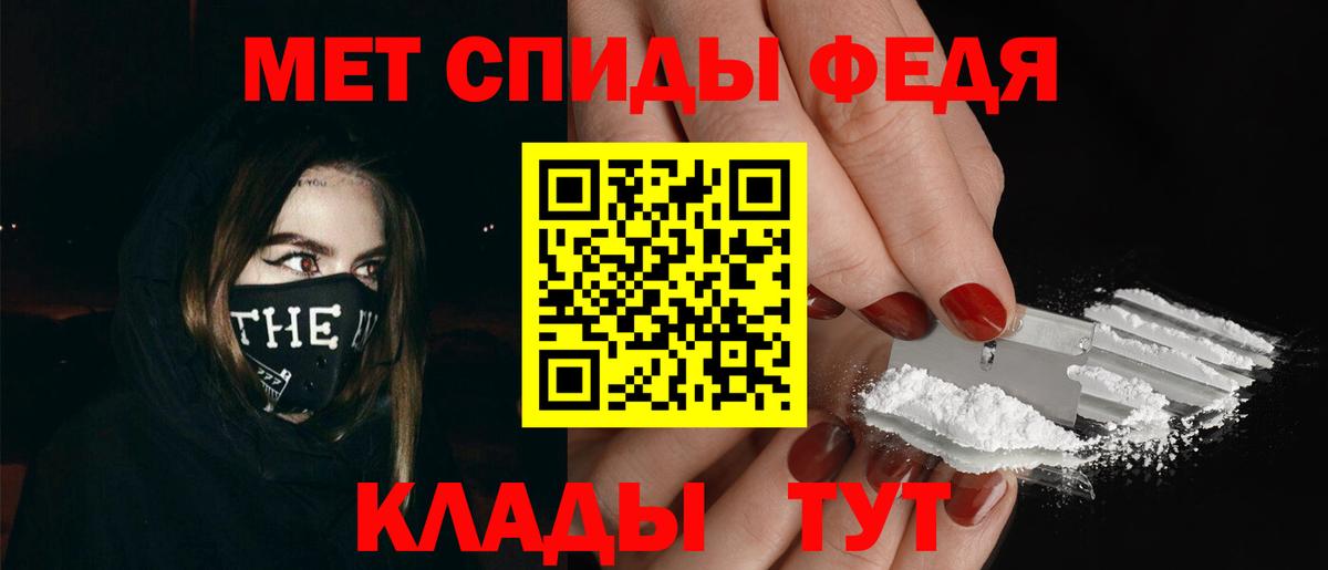 МЕТАМФЕТАМИН мет Павлово