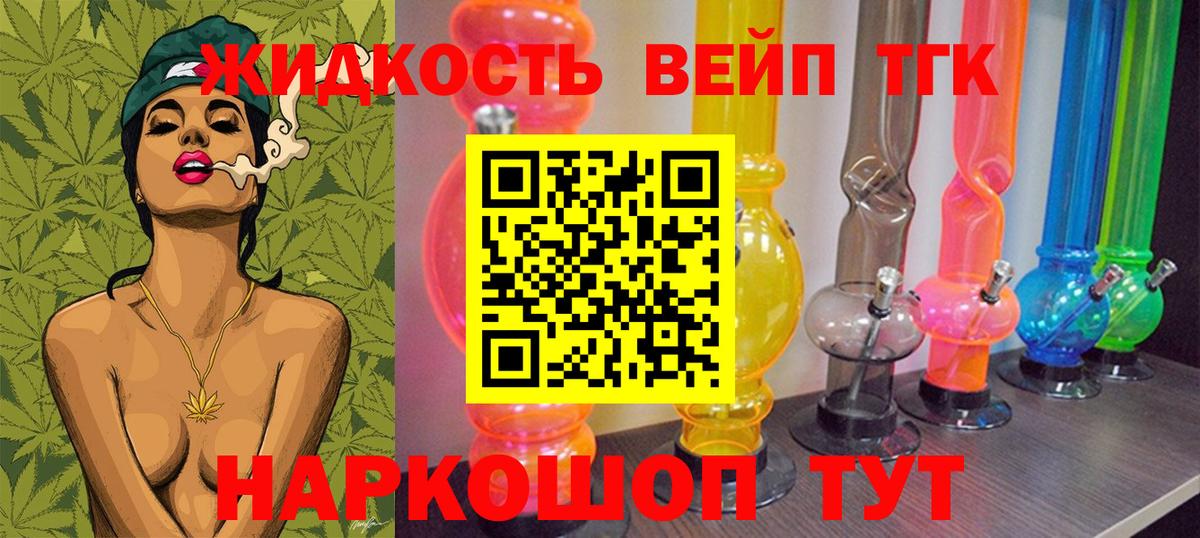 Дистиллят ТГК гашишное масло  Дистиллят ТГК гашишное масло  Павлово  Вход с VPN 